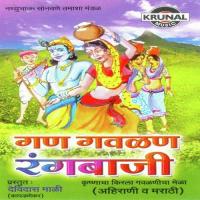 Gan Gavalan Rangbaji songs mp3