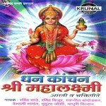 Mahalaxmichi Aarti Vaishali Samant Song Download Mp3