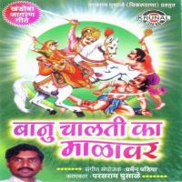 Banu Chalati Ka Malavar songs mp3