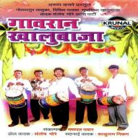 Gavaran Khalubaja songs mp3