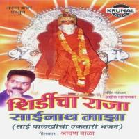 Shirdicha Raja Sainath Maza songs mp3