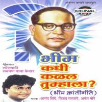 Bhim Kadhi Kalal Tumhala songs mp3