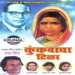 Kunkavacha Tila songs mp3