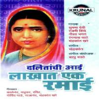 Bandhil Tyachya Navach Kalmani Chandrakant Khare Song Download Mp3