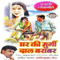 Ghar Ki Murgi Dal Barabar songs mp3