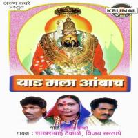 Angat Kheltay Var Ga Var Vijay Sartape Song Download Mp3