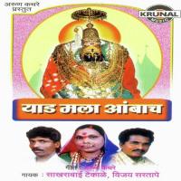 Yad Mala Aambach songs mp3