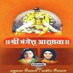 Atha Sri Mangesh Sharnashtak Prarambh Anuradha Paudwal Song Download Mp3