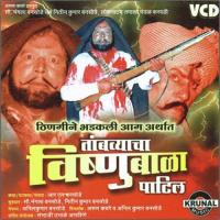 Tambavyacha Vishnubala 1 - 1 (Sampurna Diloges) Suresh Wadkar,Uttara Kelkar Song Download Mp3