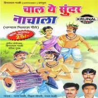 Gavana Bahir Kasa R Math R Vithal Chowdhary Song Download Mp3