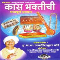 Kas Bhaktichi songs mp3