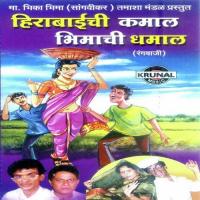 Herabai Chi Kamal Bhima Chi Dhamal 2 Ma. Bhima Sangavikar Song Download Mp3