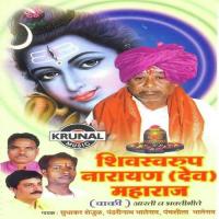 Shivswarup Narayan Dev Maharaj songs mp3