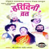 Haridini Vrt - Sayukta Dashavatar Naty Mandal Prastut 1 Avinash,Madhav Song Download Mp3