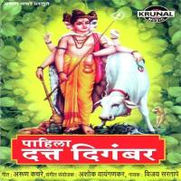 Datt Tuzyach Rudhyi Rahi Ra Vijay Sartape Song Download Mp3