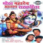 Motha Mahadev Aalay Rakhanila songs mp3