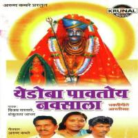 Yedoba Pavtoy Navsala songs mp3