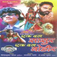 Chori Chali Parake Ghar Shakuntala Jadhav Song Download Mp3