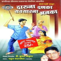 Daruna Danka Savsarna Bhanka songs mp3