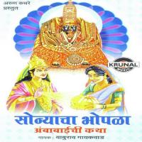 Sonyacha Bhopla Ambabaichi Katha 1 Baburav Gayakawad Song Download Mp3
