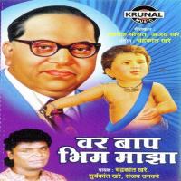 Bhimjayanti Sanala Ya Chandrakant Khare Song Download Mp3