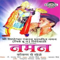 Naman Kokan Che Khele songs mp3