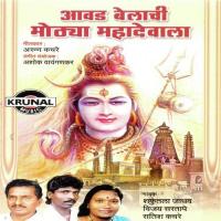 Mothya Maha Devala Bel Davana Vahu Vijay Sartape Song Download Mp3