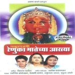 Sri Aadimaya Jagdamba Swapnil Bandodkar Song Download Mp3