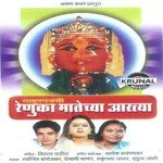 Mahurachi Renuka Matechya Aartya songs mp3