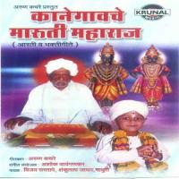 Kanegavache Maruti Maharaj songs mp3