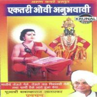 Ektari Ovee Anubhavavi songs mp3