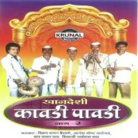 Khandeshi Kavadi Pavadi - 3 songs mp3