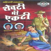 Shevati Mi Ekti songs mp3