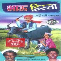 Bhau Hissa songs mp3