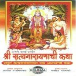 Shri Satyanarayanchi Katha songs mp3