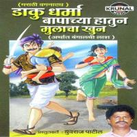 Dakudharma Bapachya Hatun Mulacha Khun songs mp3