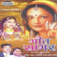 Geet Sagar - Banjara Lokgeete songs mp3