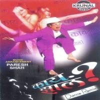 Fazil Deepali,Rahul Aggarwal Song Download Mp3