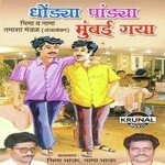 Dhondya Pandya Mumbai Gaya songs mp3