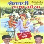 Shetakari Raja Bhoya songs mp3