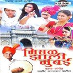 Misal Zali Mumbai songs mp3