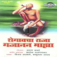 Shegavacha Raja Gajanan Maza songs mp3