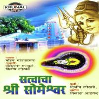 Satvacha Sri Someshwar songs mp3