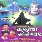 Karanjecha Someshwar songs mp3