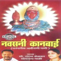 Navasani Kanbai songs mp3