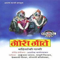 Aali Gavar Pavani Uttara Kelkar Song Download Mp3