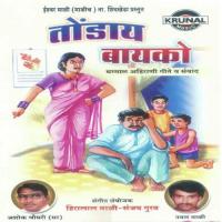 Sangas Mama Tuna Kan Ashok Mali Song Download Mp3