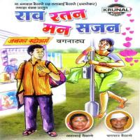 Rav Ratan Man Sajan songs mp3