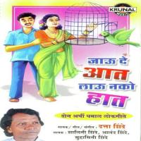 Jau De Aat Lau Nako Hat songs mp3