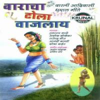 Sasu Sunecha Zagda Anandi Song Download Mp3
